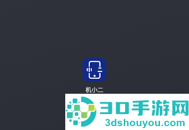 机小二手机端下载