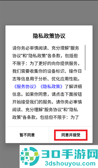 机小二手机端下载
