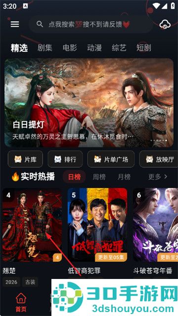 火猫影视2026新版