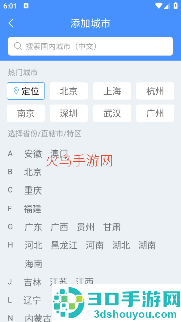 天气非常准天气预报