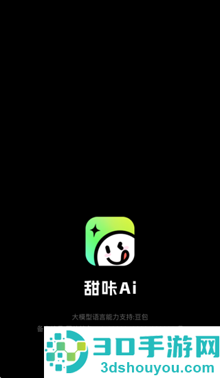 甜咔AI app