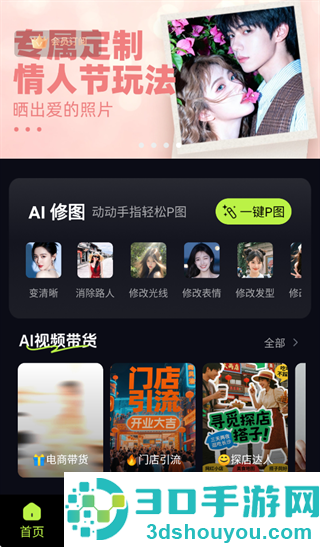 甜咔AI app