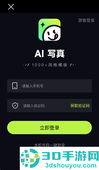 甜咔AI app