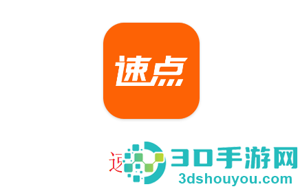 速点智行app