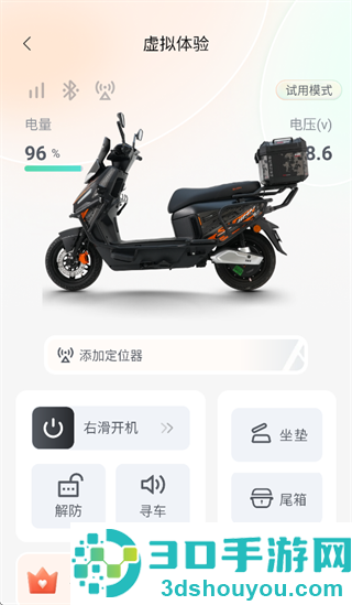 速点智行app