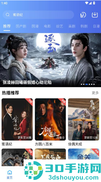 枕星视频app官方下载