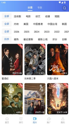 枕星视频app官方下载
