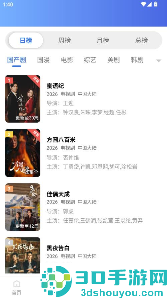 枕星视频app官方下载