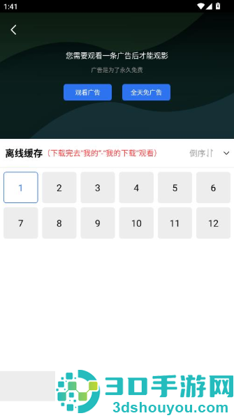 枕星视频app官方下载