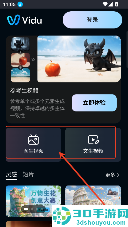 viduai官方正版下载