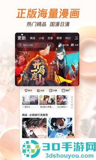 十大好用的看漫画神器推荐2022-看漫画的软件排行榜前十名