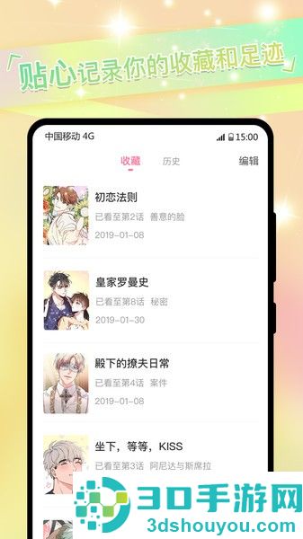 十大好用的看漫画神器推荐2022-看漫画的软件排行榜前十名
