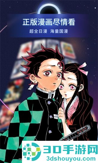 十大好用的看漫画神器推荐2022-看漫画的软件排行榜前十名