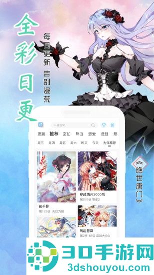 十大好用的看漫画神器推荐2022-看漫画的软件排行榜前十名