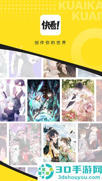 十大好用的看漫画神器推荐2022-看漫画的软件排行榜前十名