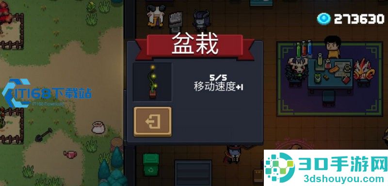 元气骑士火龙果树全攻略