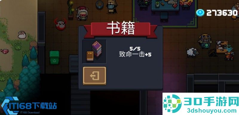 元气骑士火龙果树全攻略