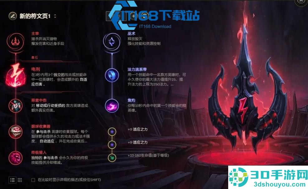 物理输出英雄符文搭配攻略