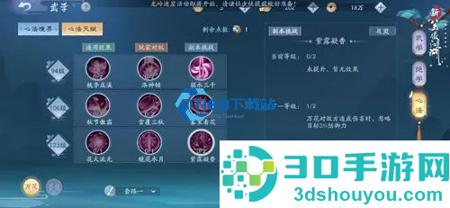 新笑傲江湖恒山派全攻略