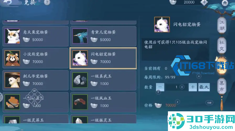 新笑傲江湖恒山派全攻略