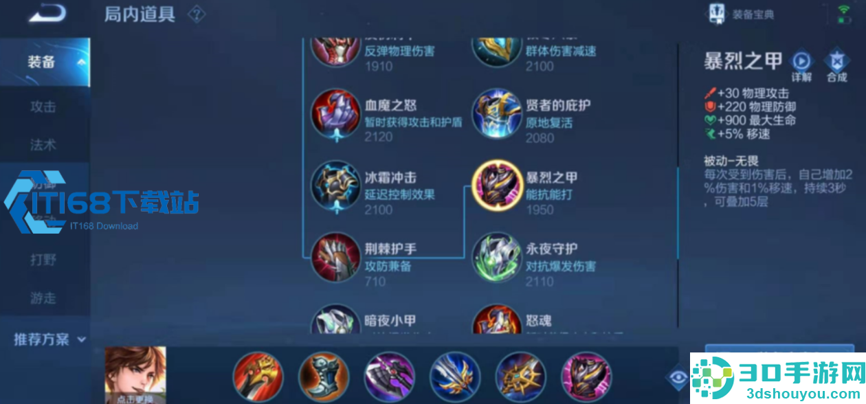 王者荣耀后羿最强出装铭文玩法攻略