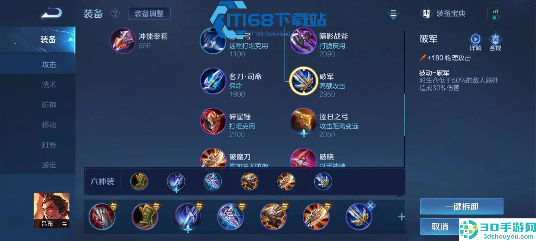 王者荣耀孙悟空最强出装及实战玩法全攻略