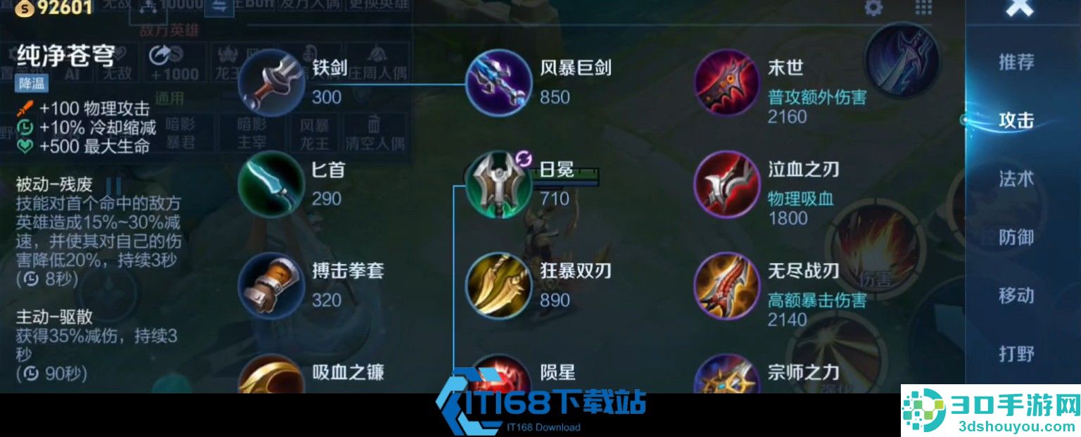 王者荣耀孙悟空最强出装及实战玩法全攻略