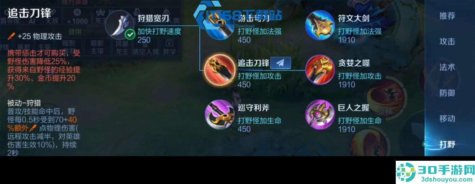 王者荣耀孙悟空最强出装及实战玩法全攻略