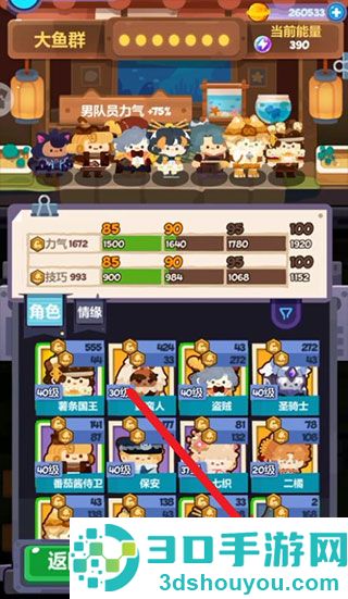 妙奇星球游戏