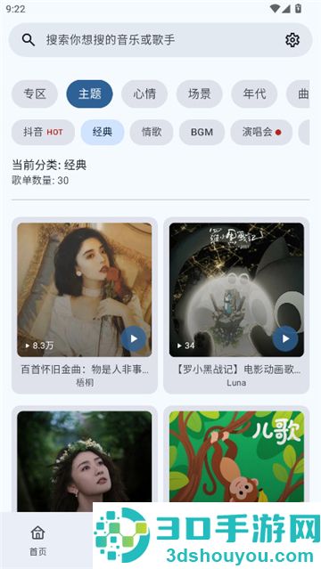 冬瓜音乐去广告版下载安装