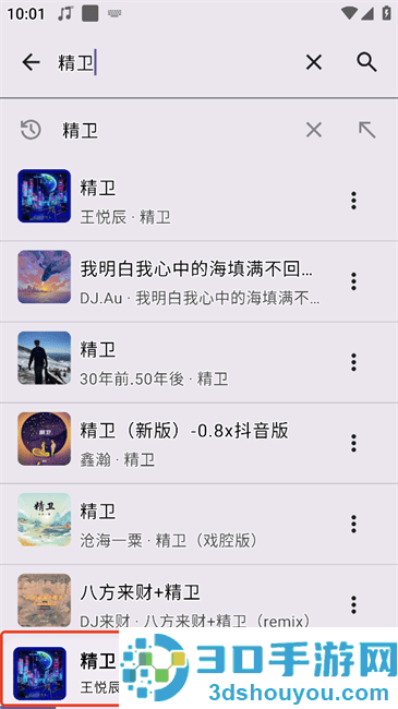 冬瓜音乐去广告版下载安装
