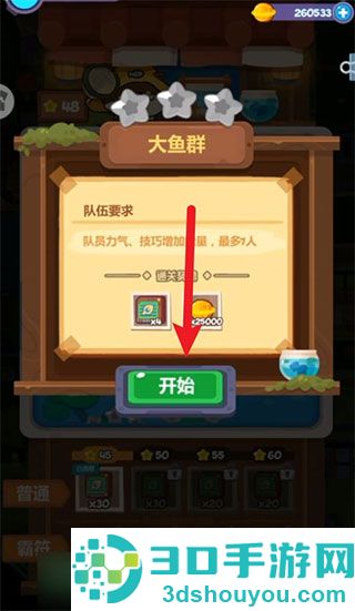 妙奇星球游戏
