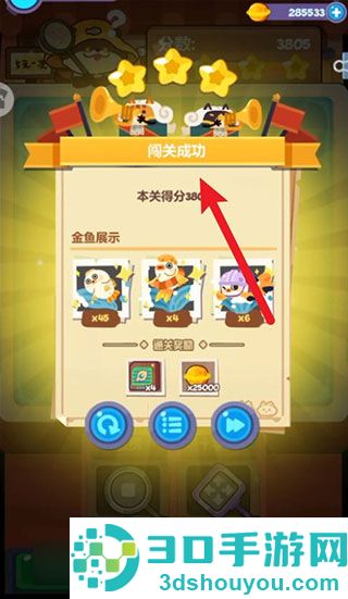 妙奇星球游戏