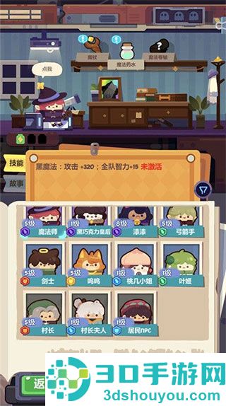 妙奇星球游戏