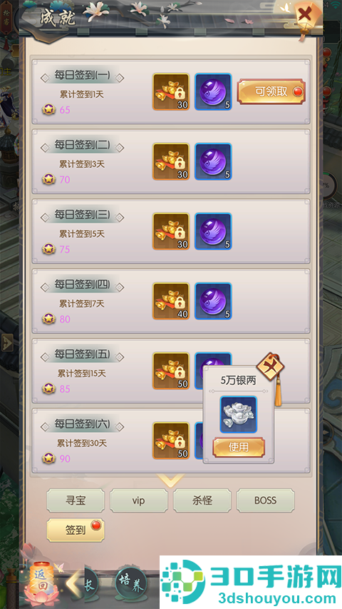 热血神剑应用宝