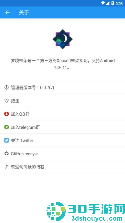 梦境框架官方版
