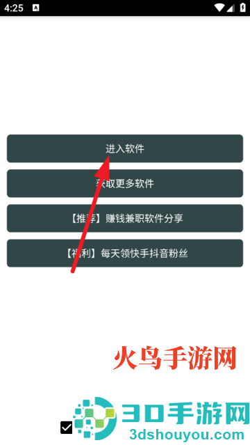 酷炫的文字和符号app
