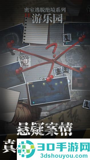 密室逃脱绝境系列11游乐园最新版