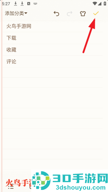 随记app