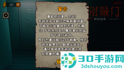 黑夜别敲门内置菜单下载