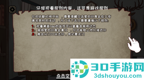 黑夜别敲门内置菜单下载