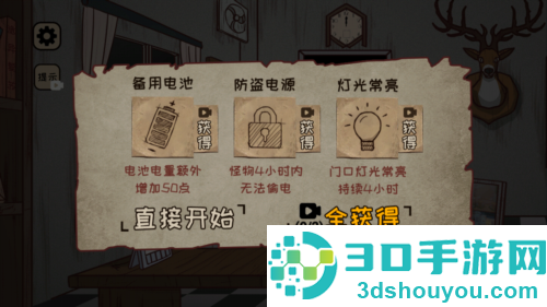 黑夜别敲门内置菜单下载