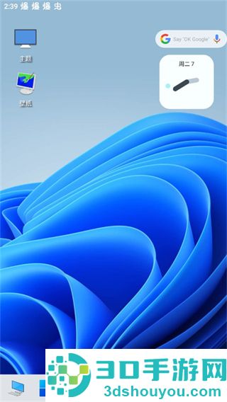 win10启动器(Win 10 Theme)