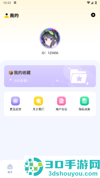 无颜之月app下载