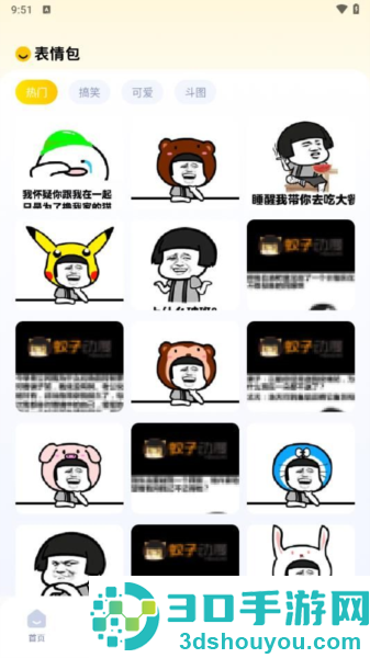 无颜之月app下载
