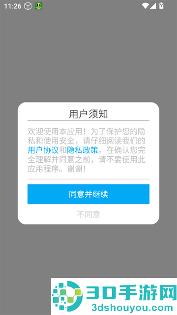全民扫描王app