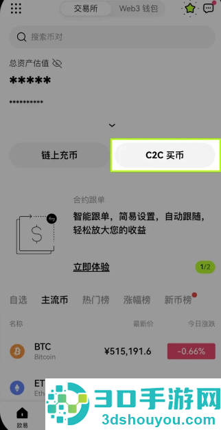 ZB交易所app官方下载
