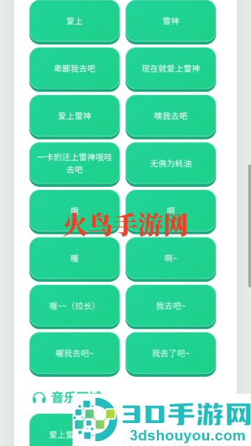 爱上雷神语音盒子