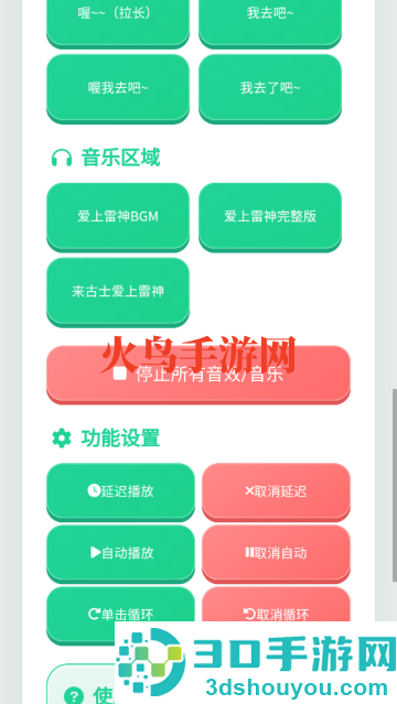 爱上雷神语音盒子