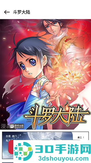 漫画栈app官方版